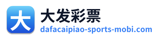 大发彩票 Logo